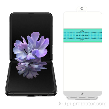 Samsung Galaxy Z Flip의 초박형 화면 보호기